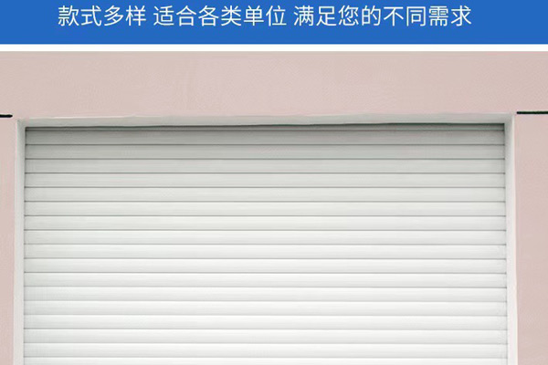 沈陽(yáng)鋁合金卷簾門打不開(kāi)怎么辦？