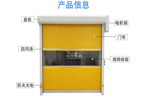 沈陽(yáng)快速卷簾門中常見(jiàn)的幾個(gè)問(wèn)題及應(yīng)對(duì)辦法