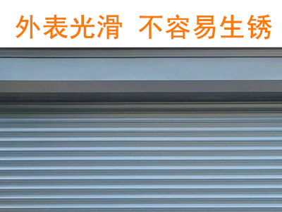沈陽商場卷簾門設(shè)置規(guī)范