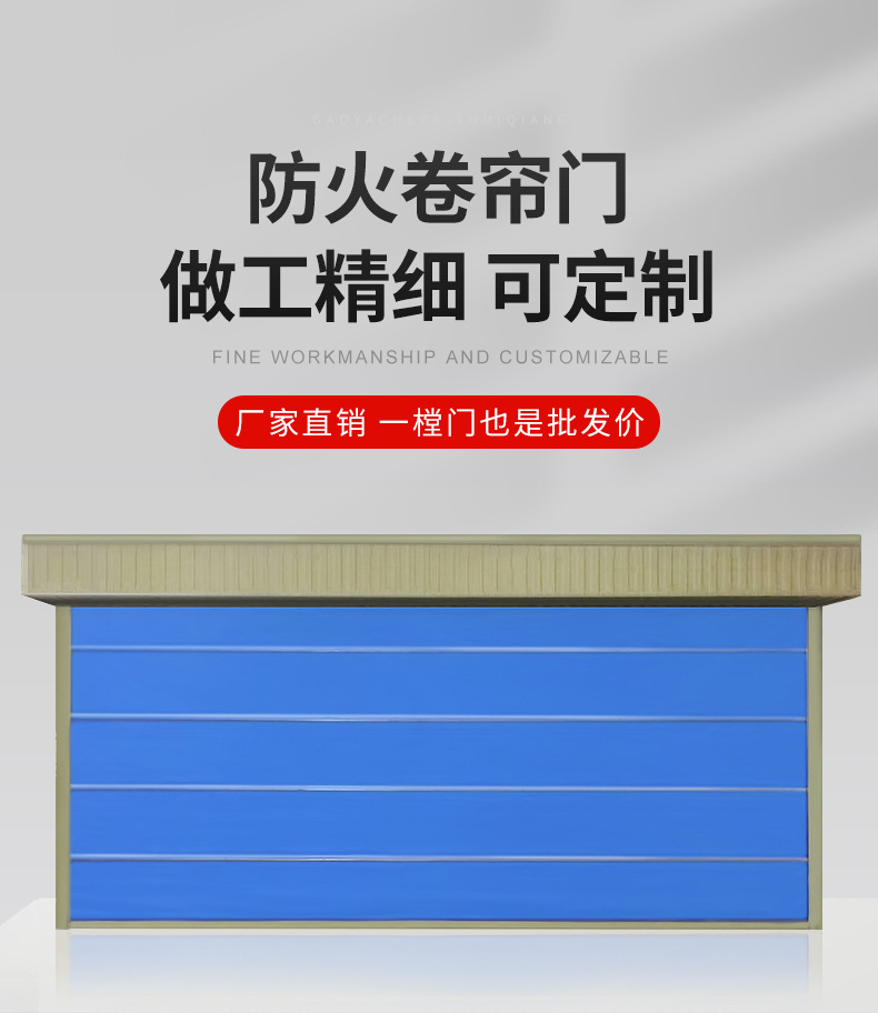沈陽卷簾門