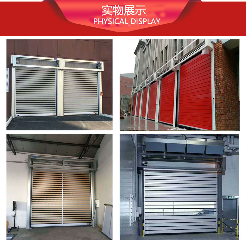 沈陽(yáng)鋁合金快速卷簾門