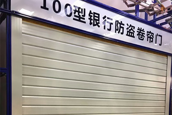 安全、美觀、智能的理智選擇沈陽鋁合金卷簾門